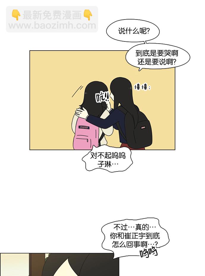 [第69话] 王子琳 Episode（18）56