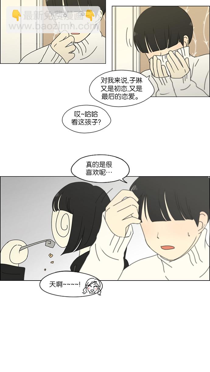 [第158话] 灯下黑14