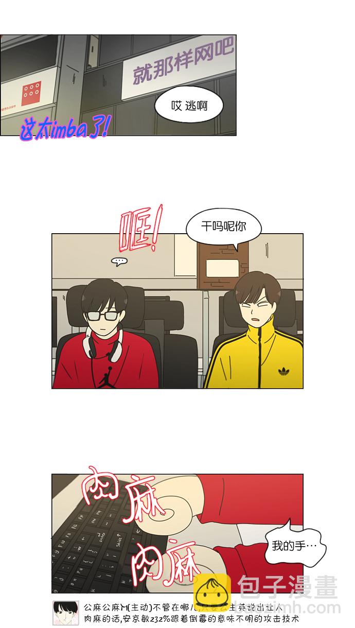 [第158话] 灯下黑15