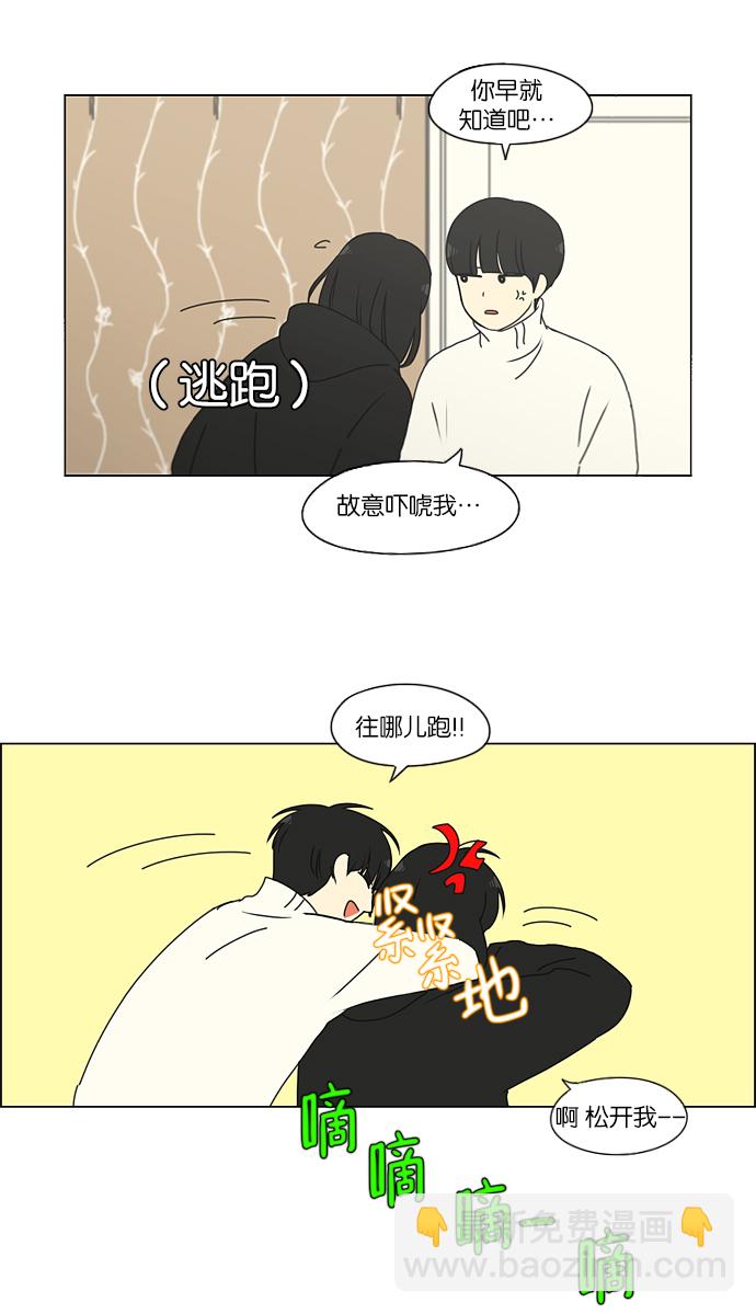 [第158话] 灯下黑18