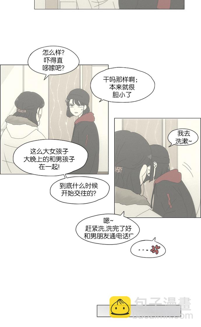 [第158话] 灯下黑7
