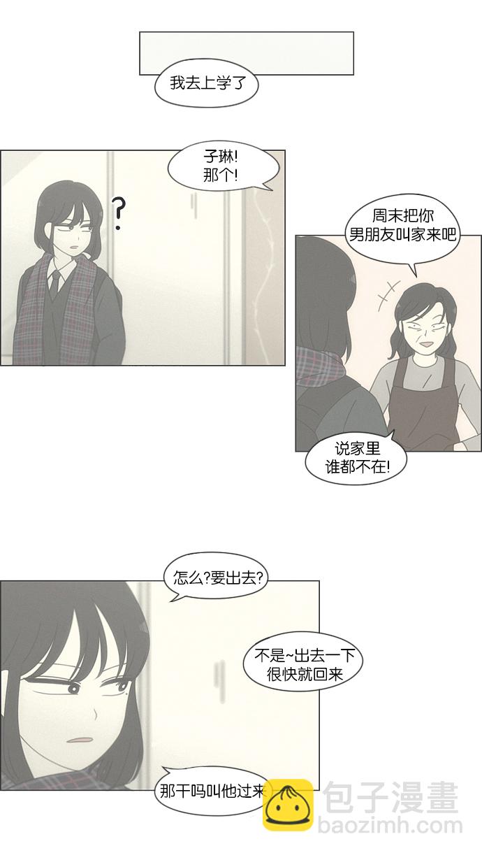 [第158话] 灯下黑8