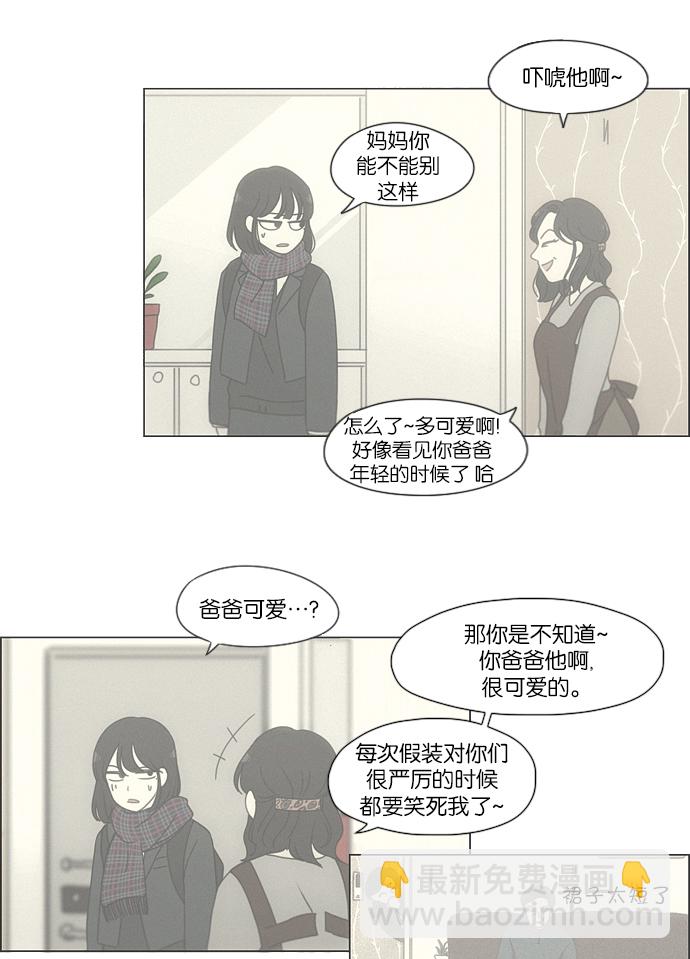 [第158话] 灯下黑9