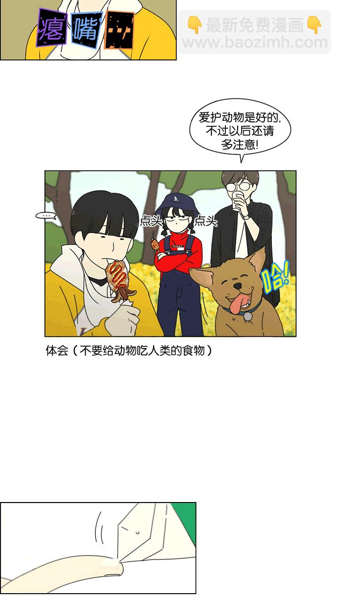 [第167话] COMPLEX41