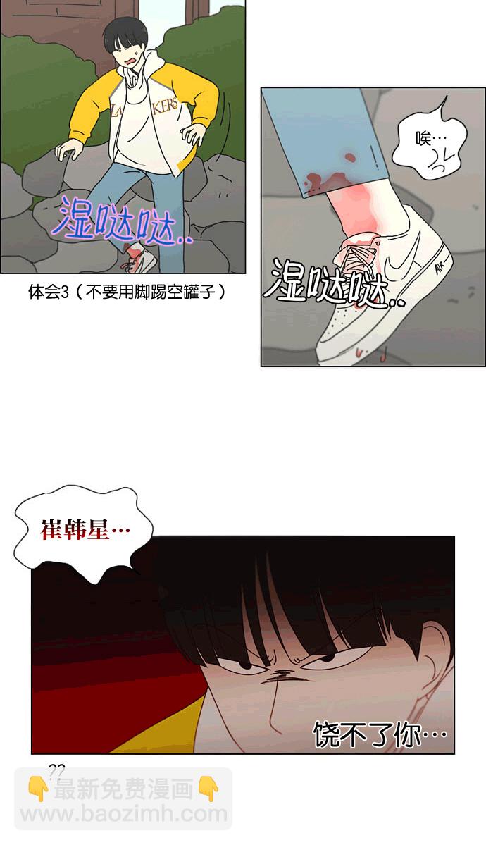 [第167话] COMPLEX44