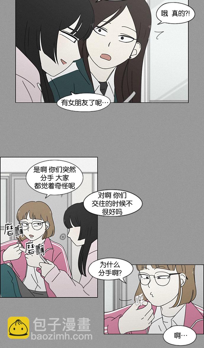 [第199话] 公主争夺战20