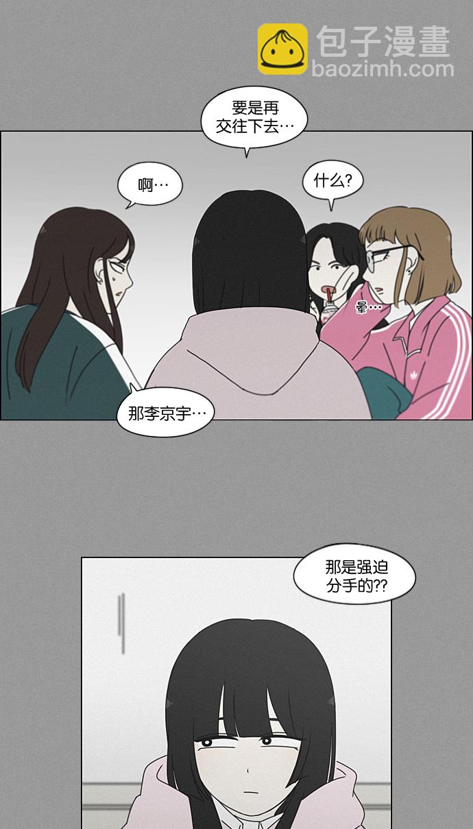 [第199话] 公主争夺战22