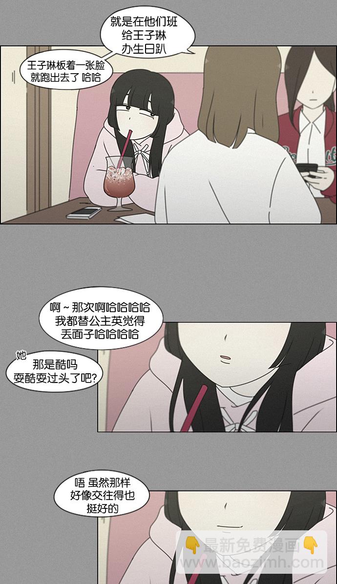 [第199话] 公主争夺战33