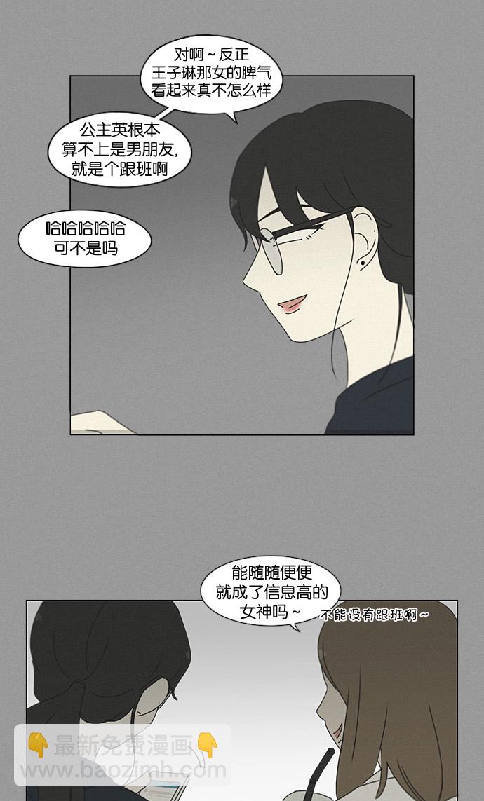 [第199话] 公主争夺战37