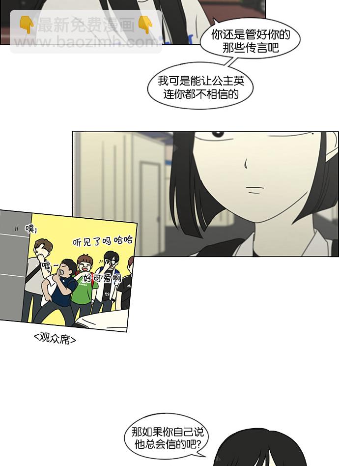 [第199话] 公主争夺战54