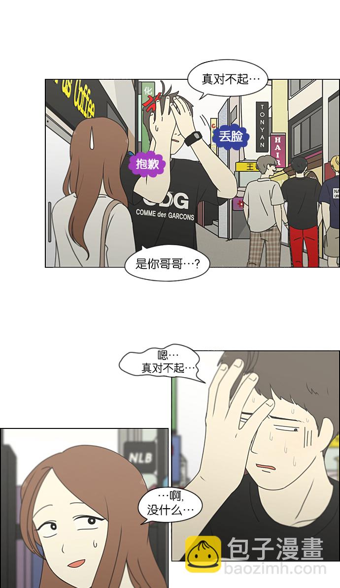 [第211话] Muggy16