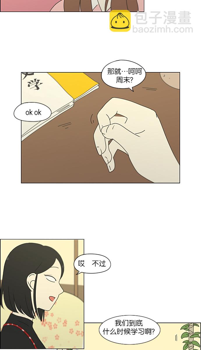 [第211话] Muggy45