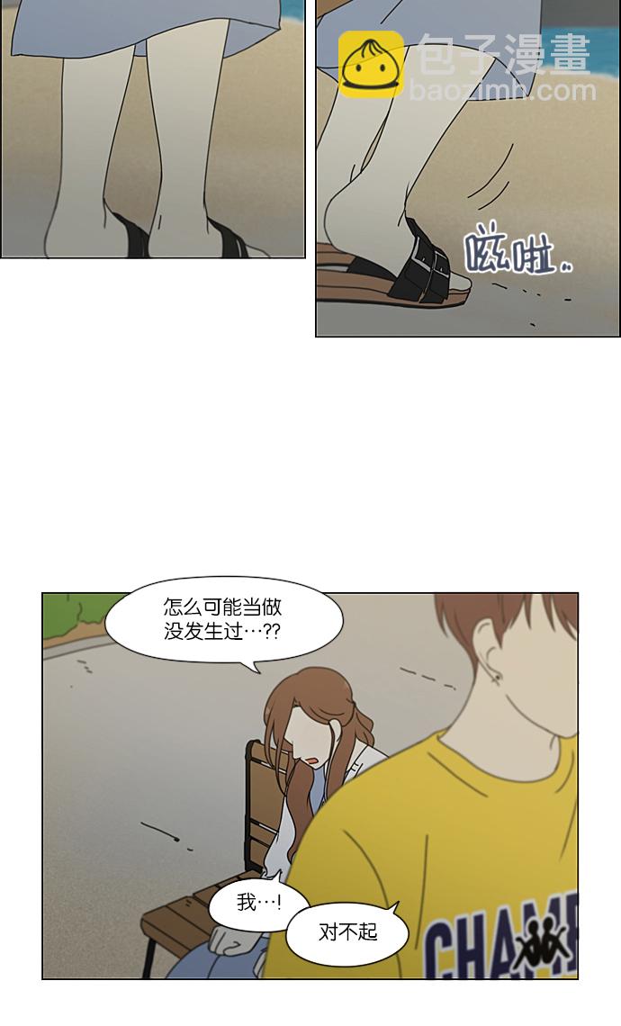 [第228话] 在海边发生的事（8）19