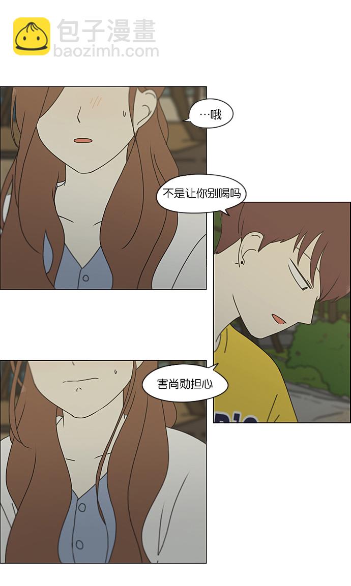 [第228话] 在海边发生的事（8）3