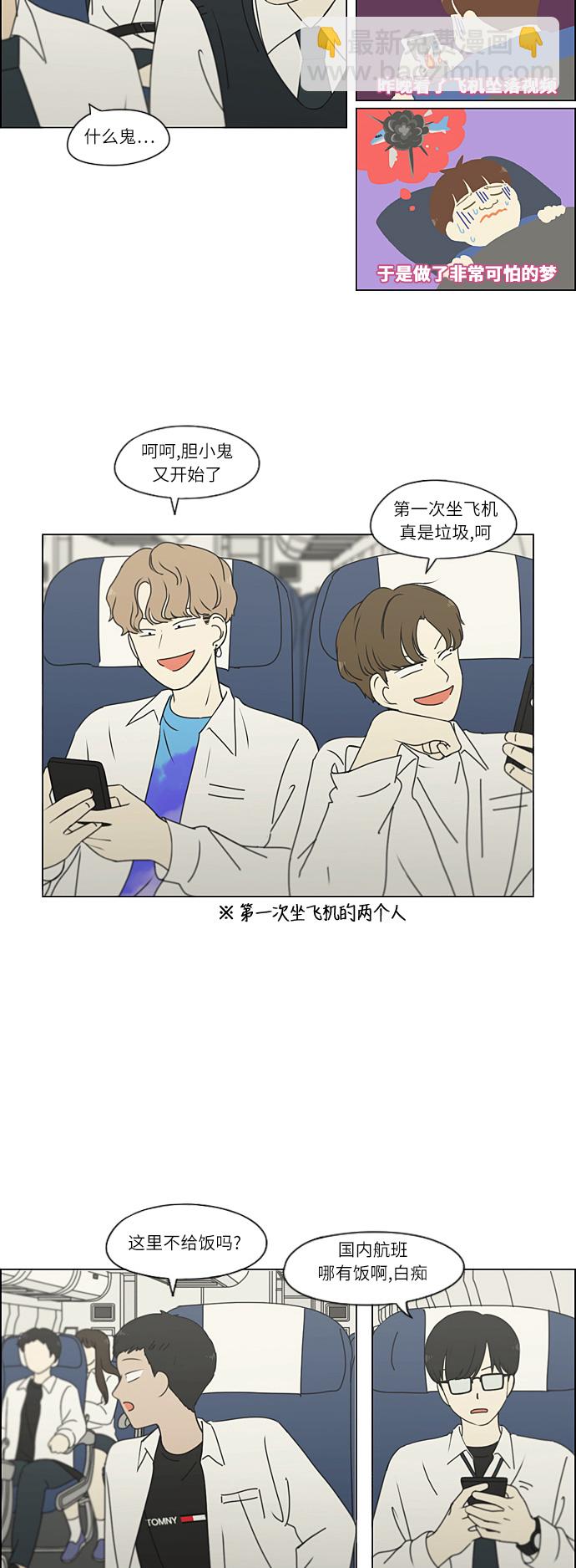 [第269话] 修学旅行（1）11