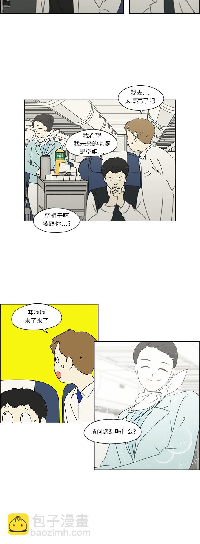 [第269话] 修学旅行（1）12