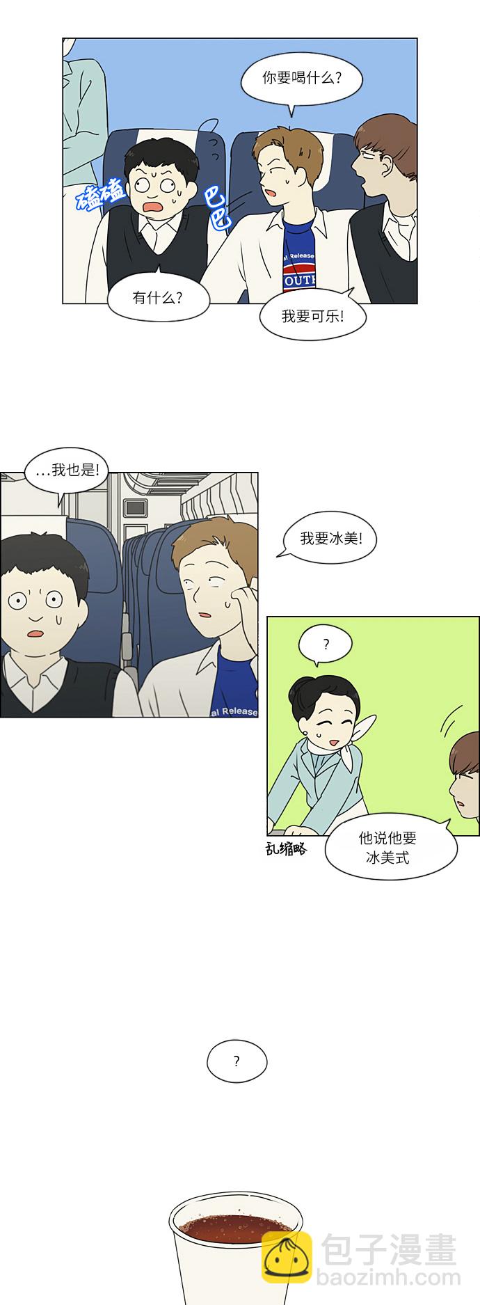 [第269话] 修学旅行（1）13