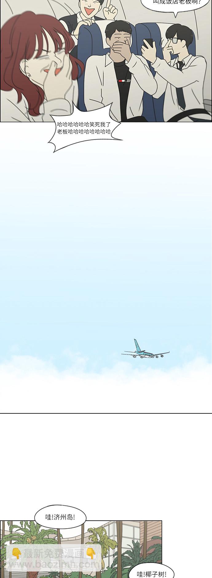 [第269话] 修学旅行（1）15