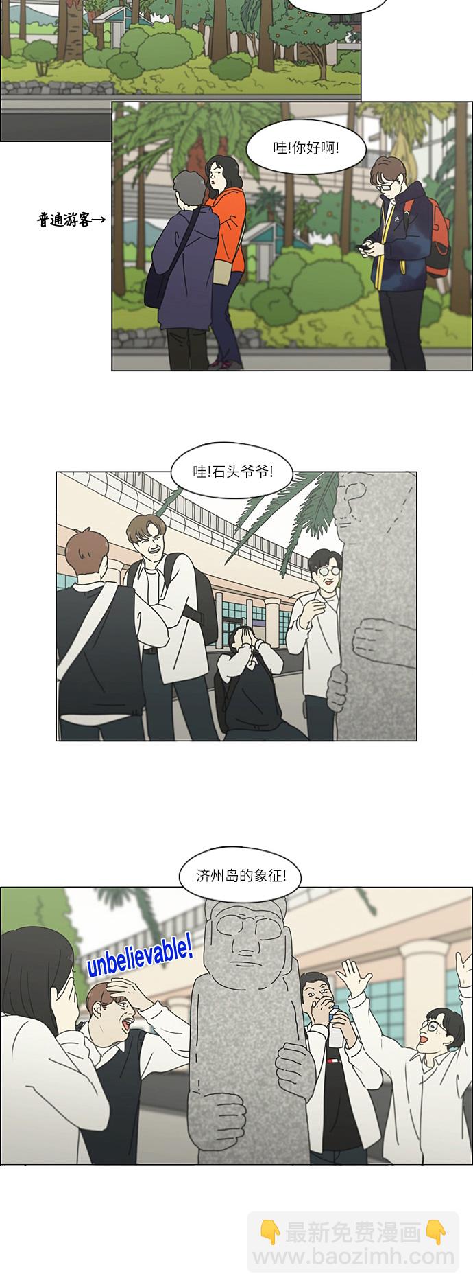 [第269话] 修学旅行（1）16