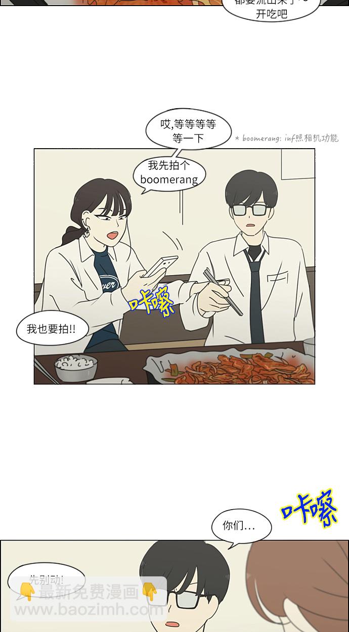 [第269话] 修学旅行（1）19