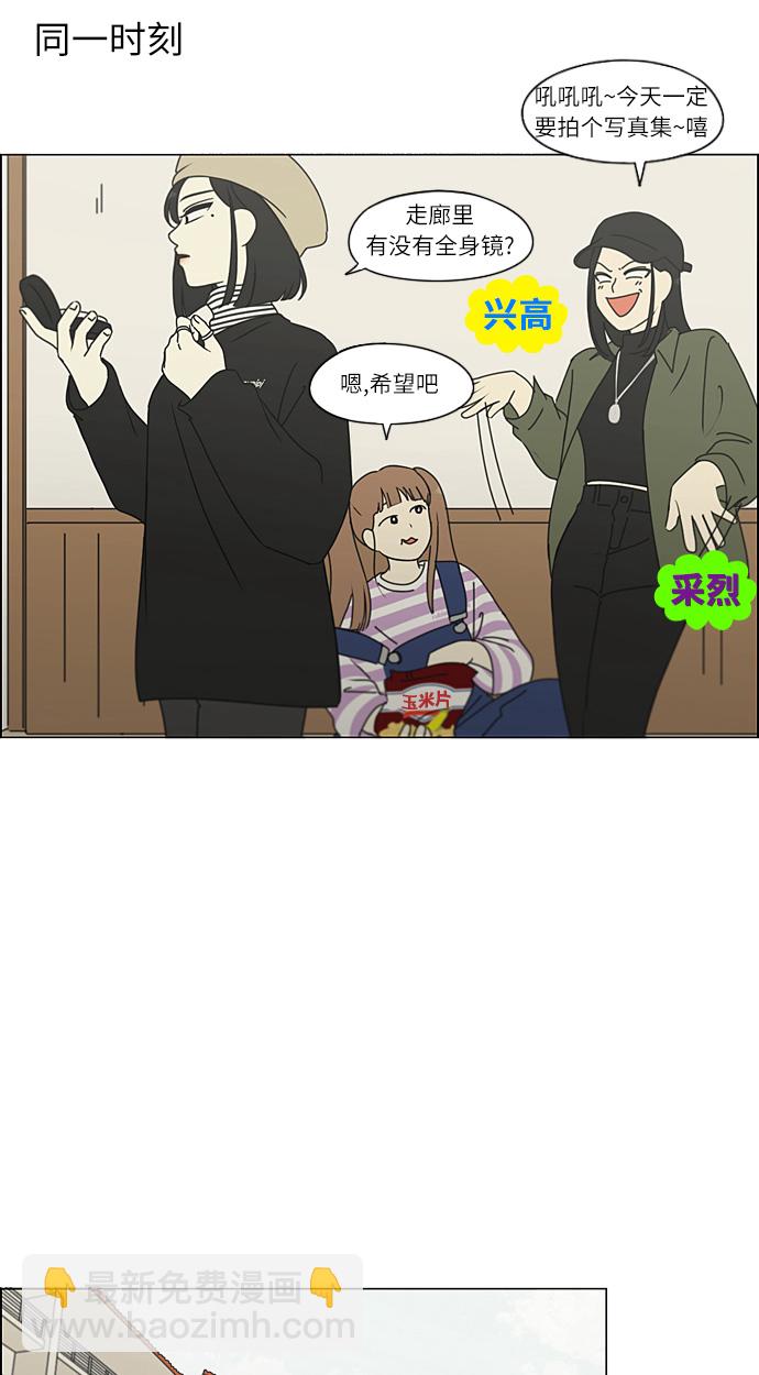 [第269话] 修学旅行（1）23