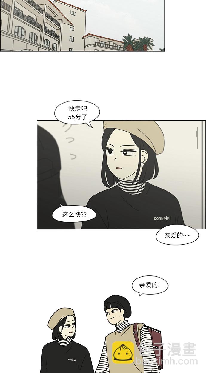 [第269话] 修学旅行（1）24