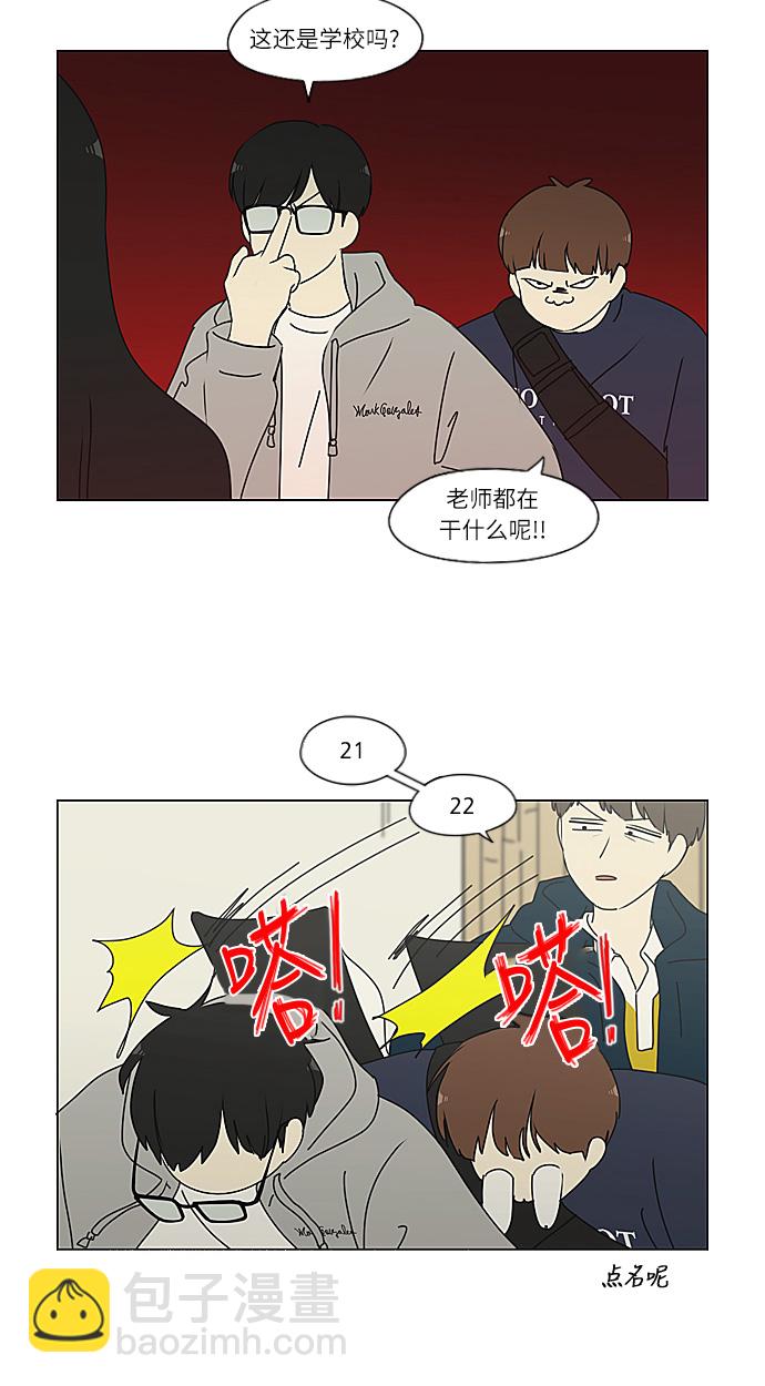 [第269话] 修学旅行（1）26
