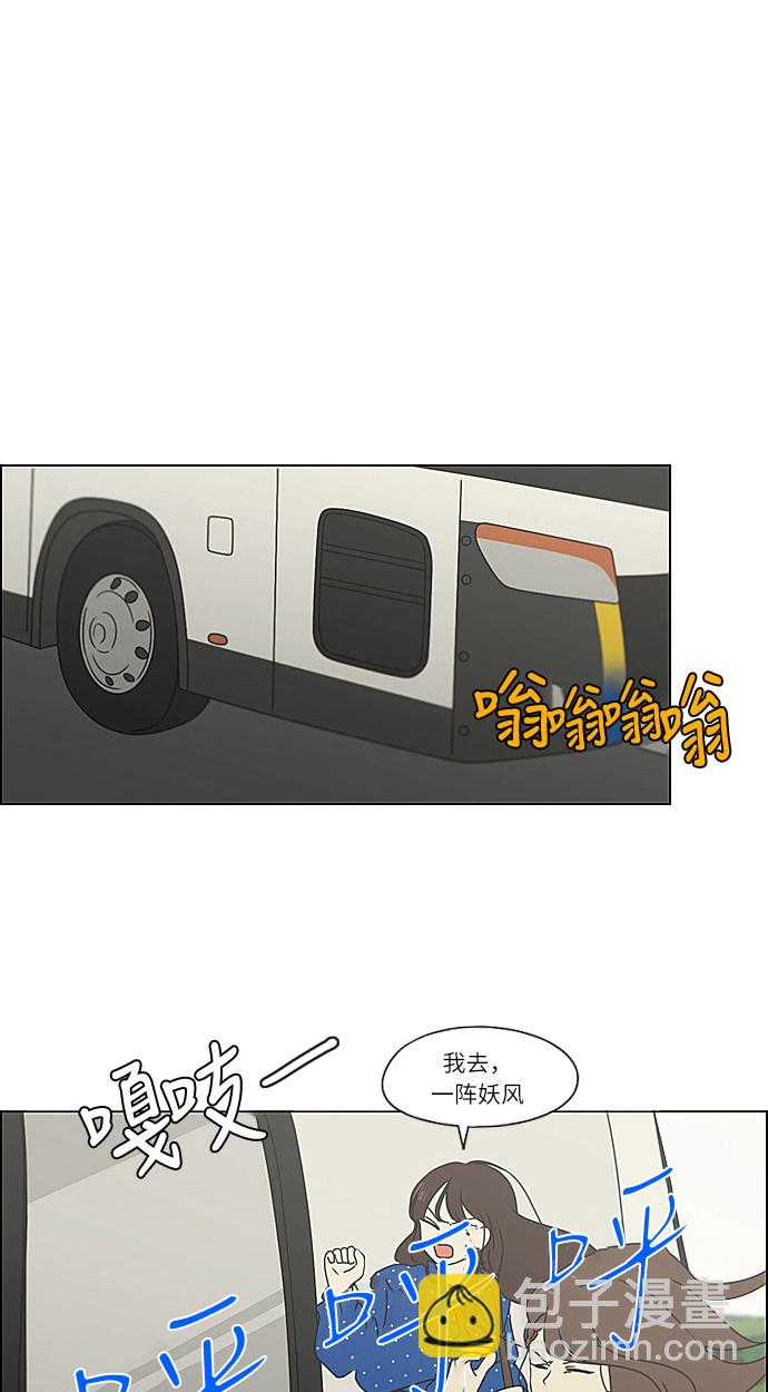 [第269话] 修学旅行（1）27
