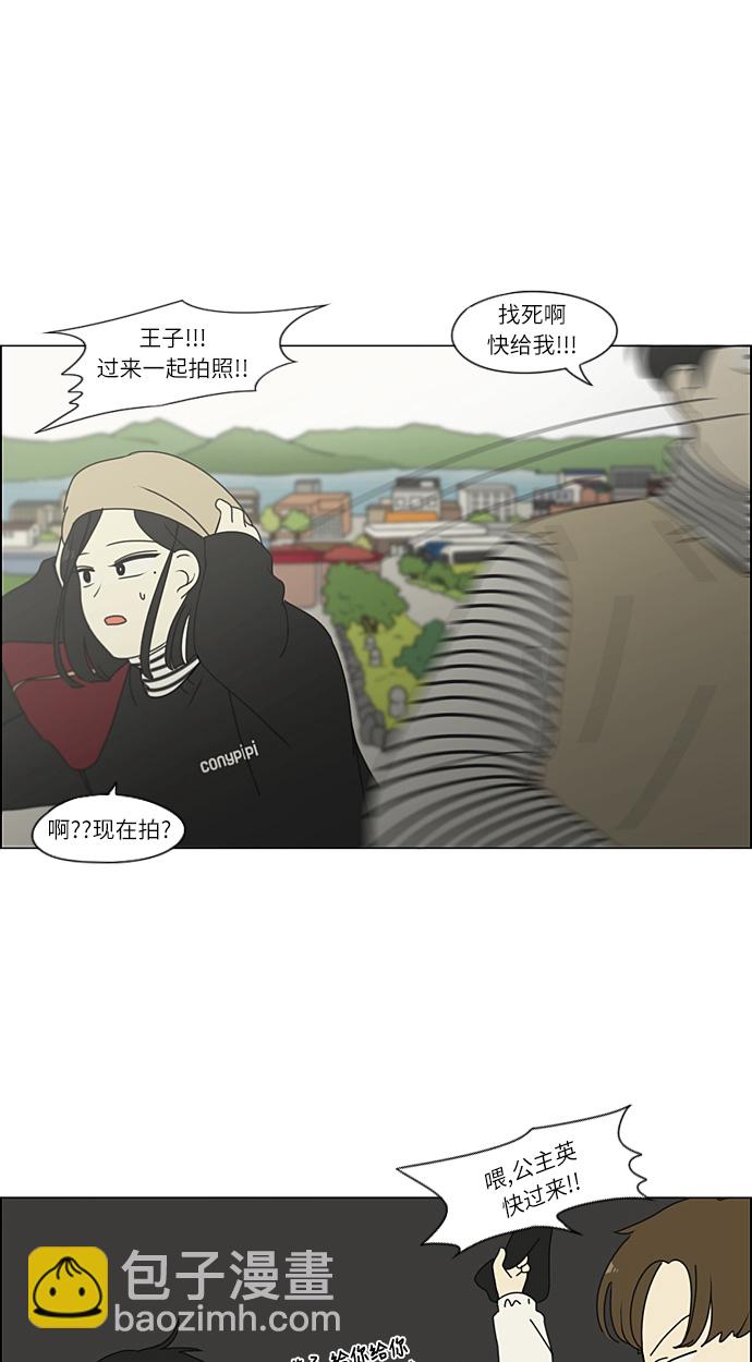 [第269话] 修学旅行（1）30