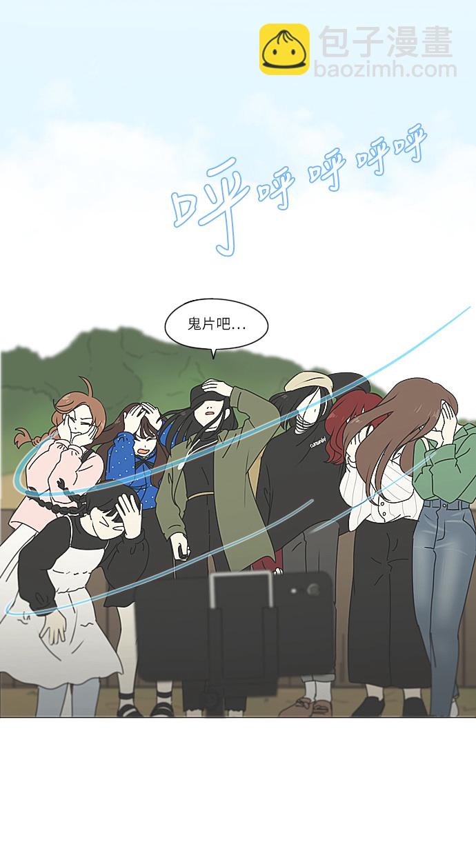 [第269话] 修学旅行（1）32