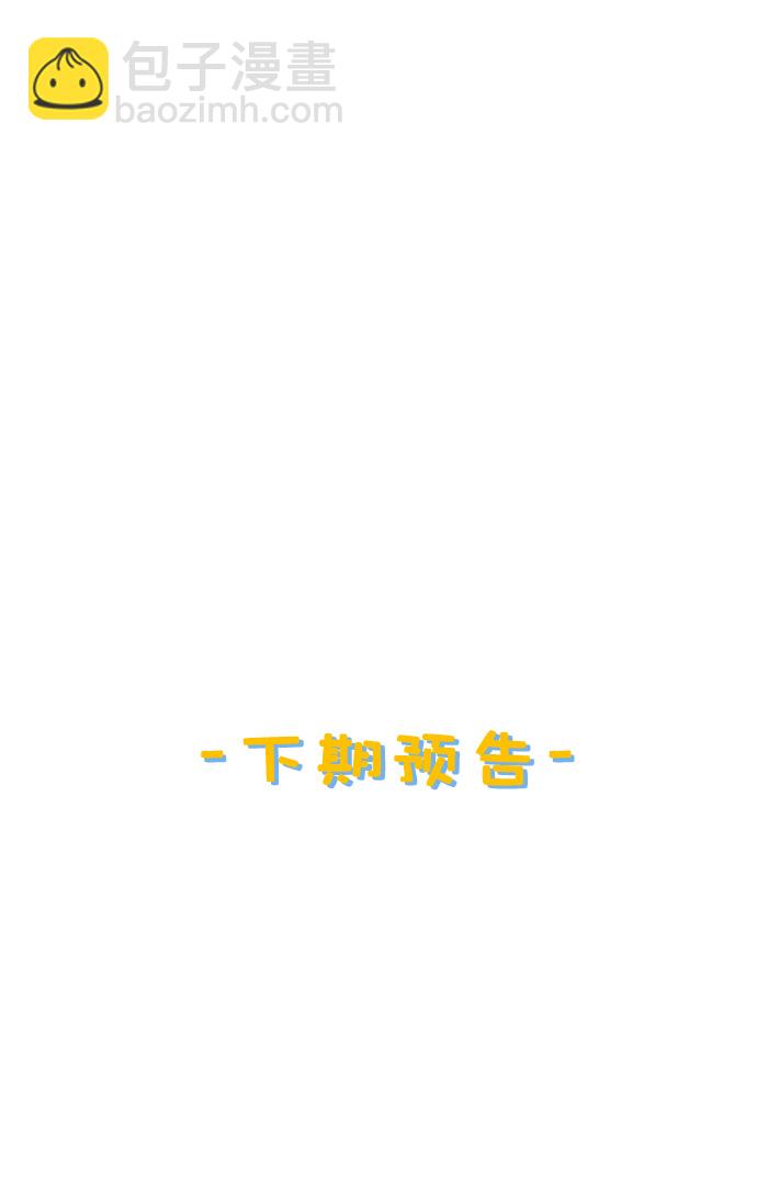 [第269话] 修学旅行（1）33