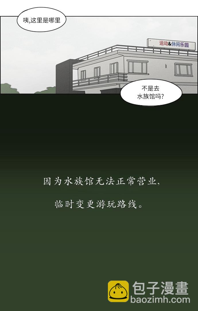 [第269话] 修学旅行（1）34