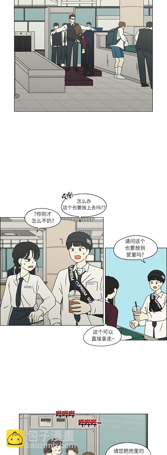 [第269话] 修学旅行（1）5