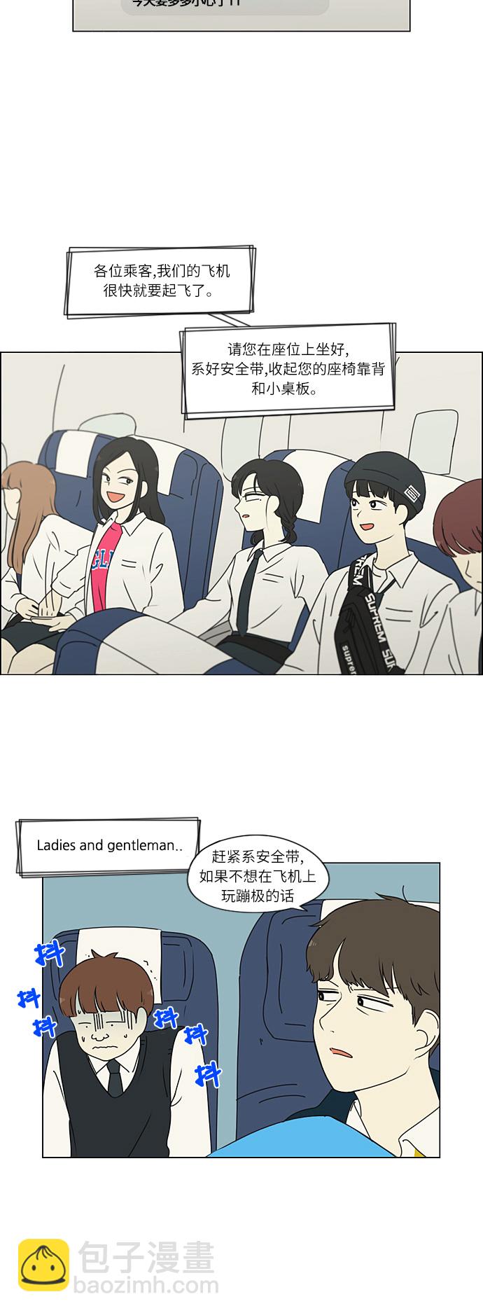 [第269话] 修学旅行（1）9