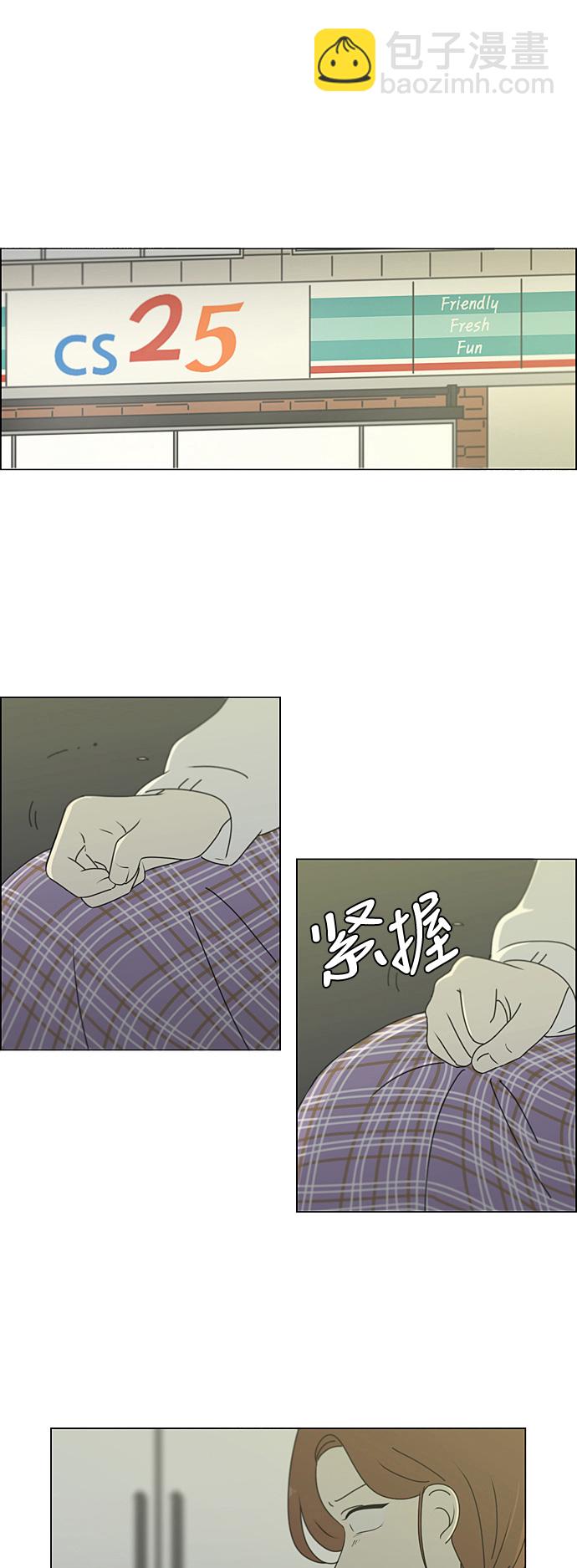 [第277话] 修学旅行（9）1