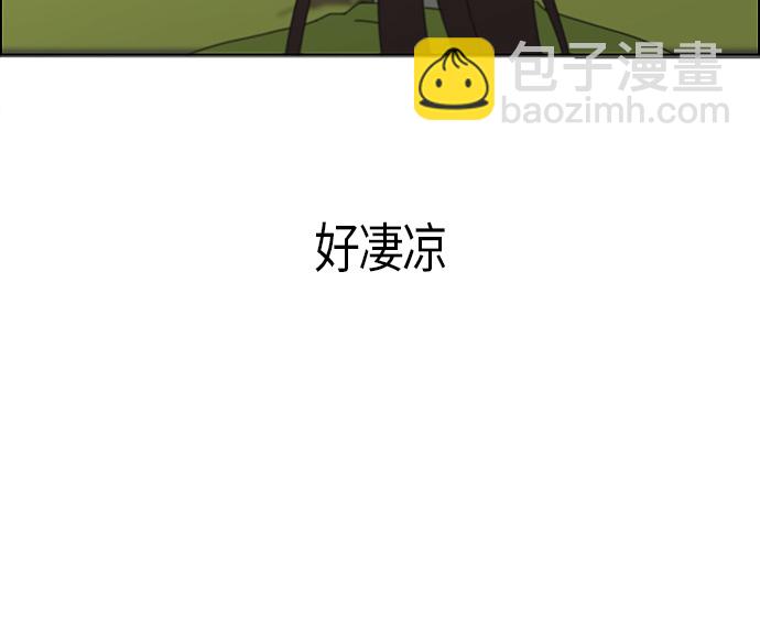[第277话] 修学旅行（9）34