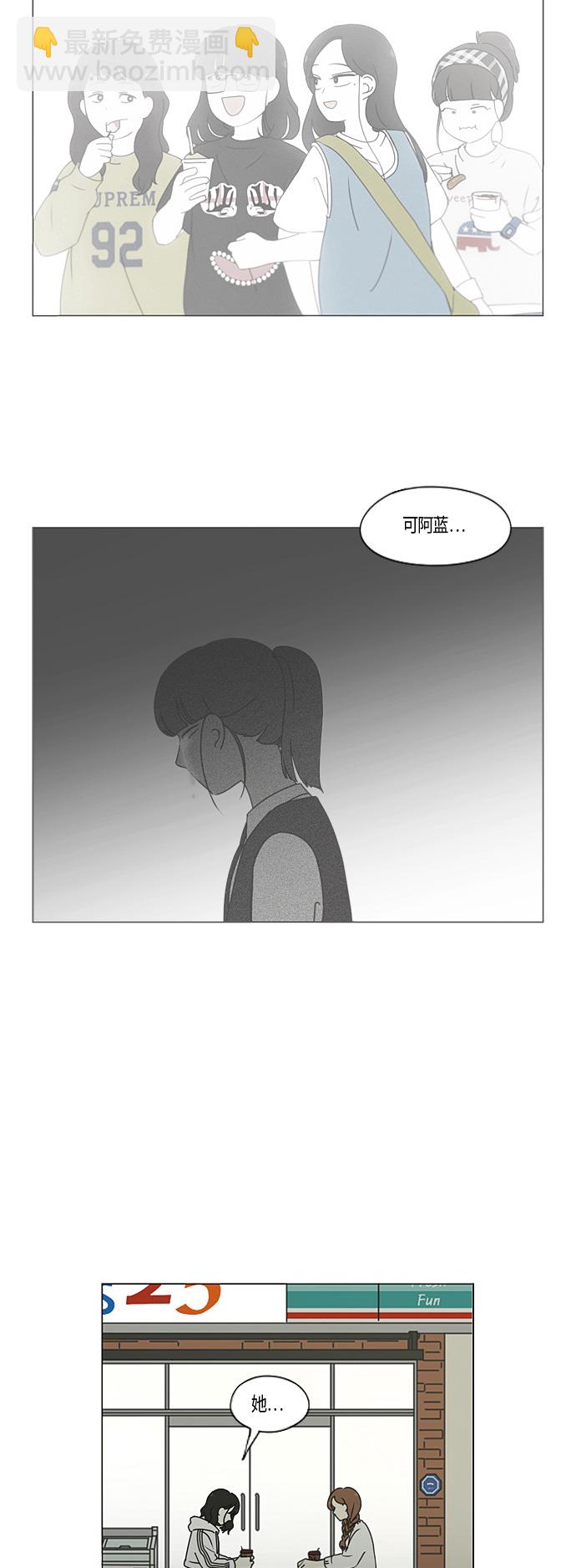 [第277话] 修学旅行（9）9