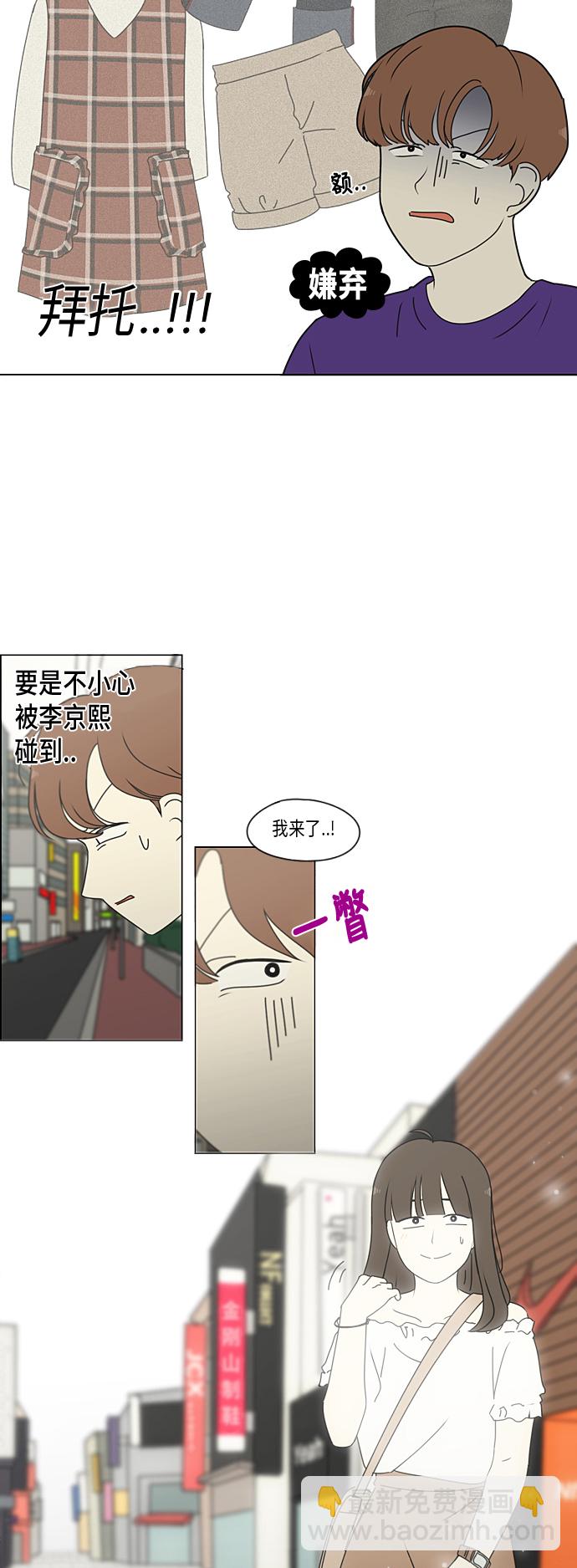 [特别篇] Change Off（2）27