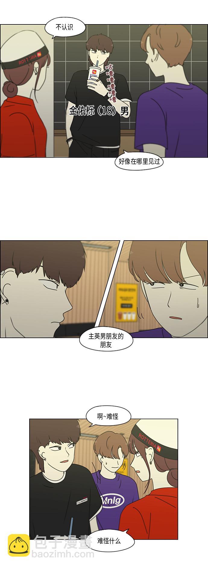 [特别篇] Change Off（2）32