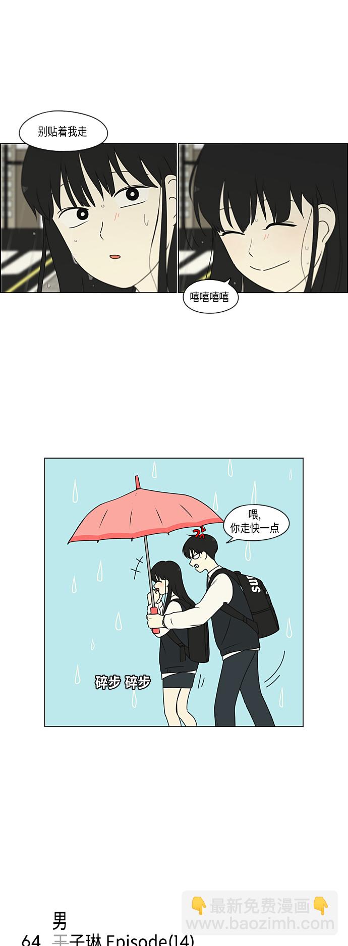 [特别篇] Change Off（2）5