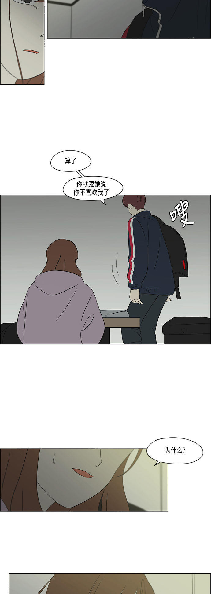 [第305话] DEEP BLUE11
