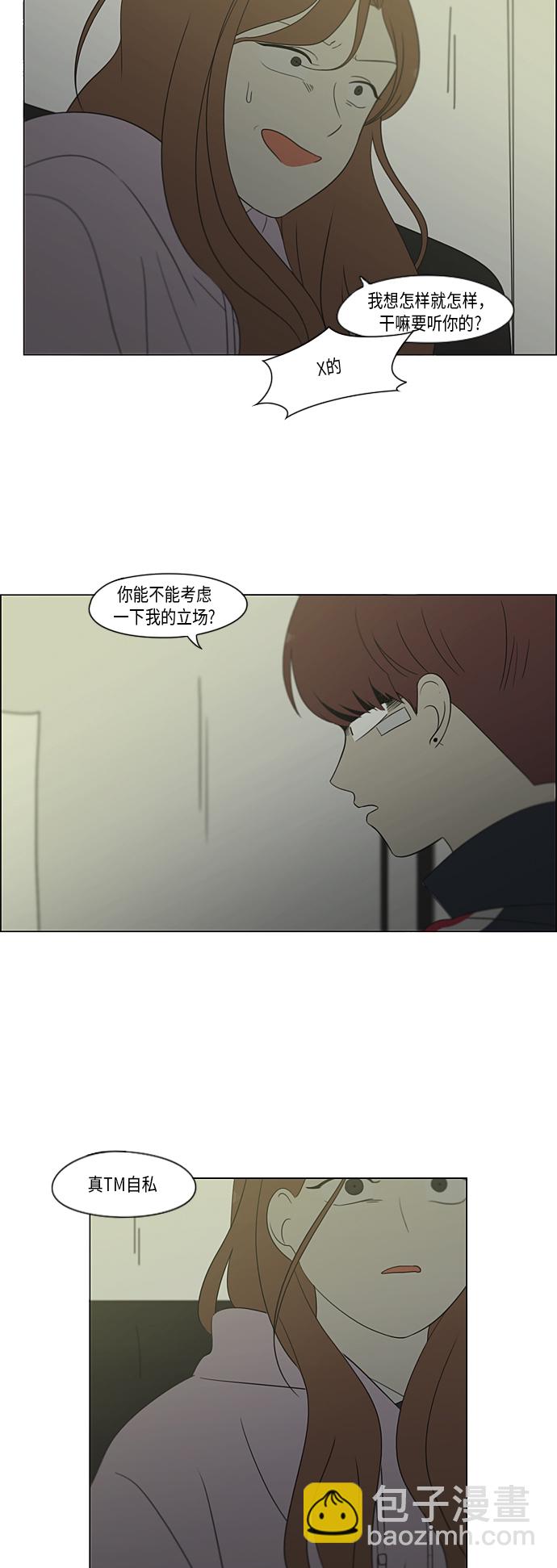 [第305话] DEEP BLUE12