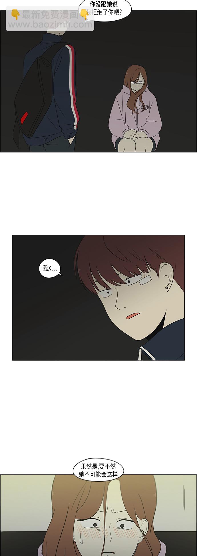 [第305话] DEEP BLUE14