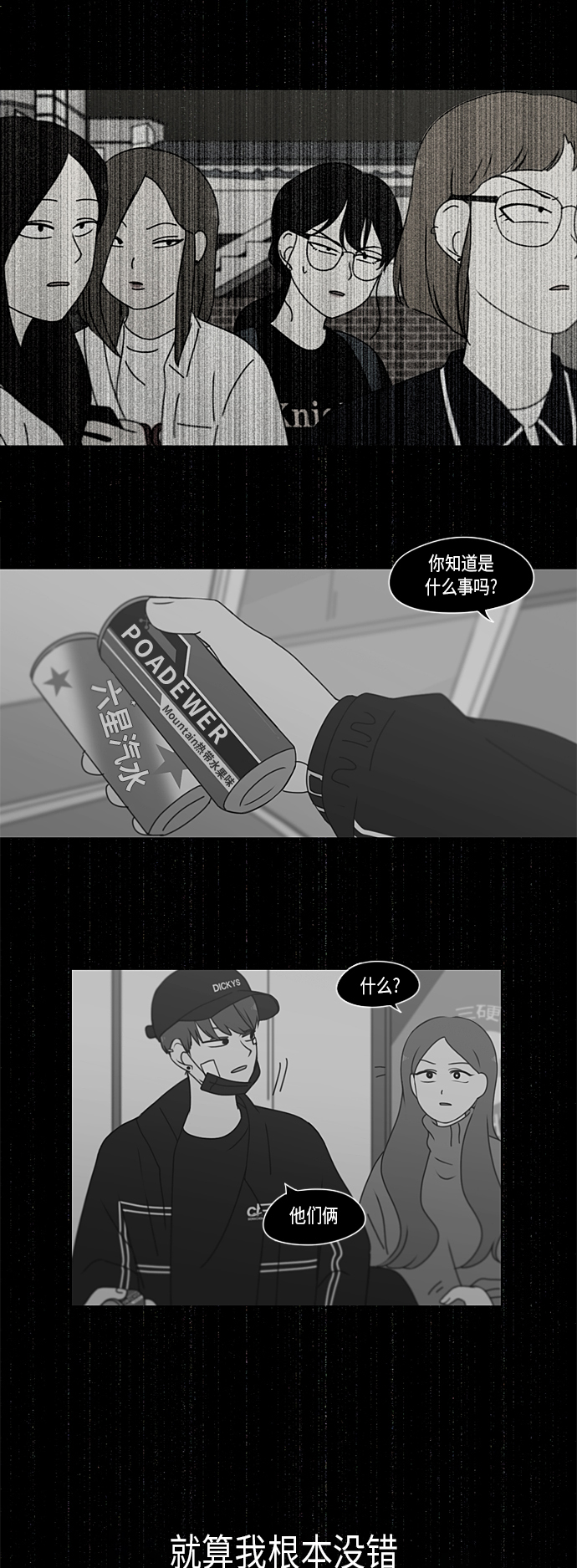 [第305话] DEEP BLUE32