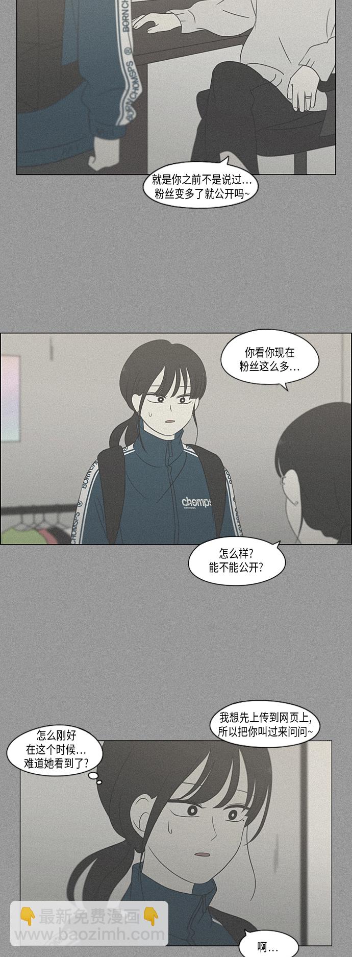 [第305话] DEEP BLUE38