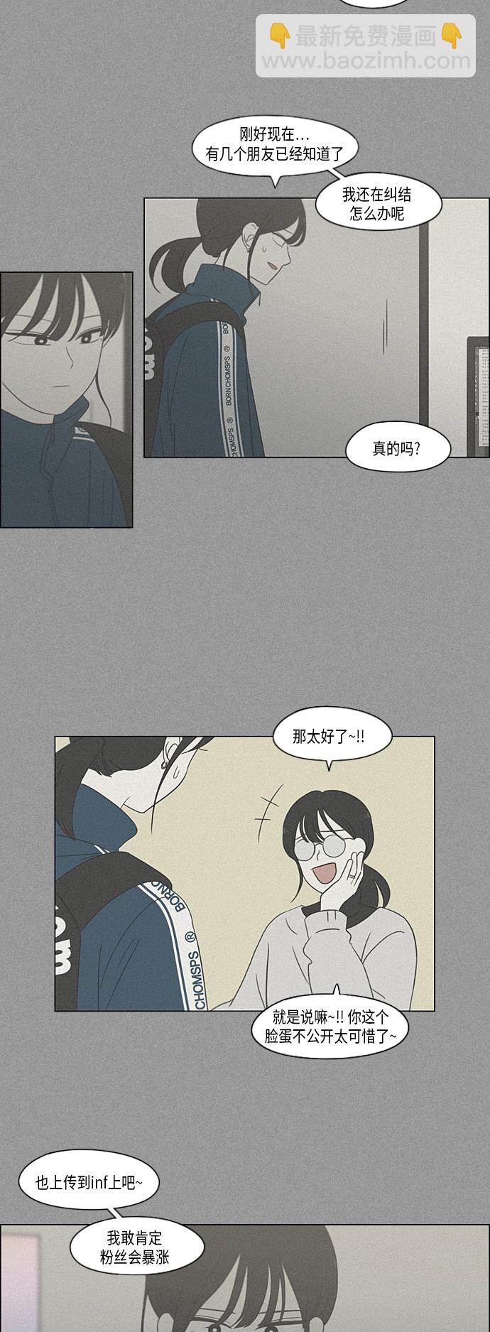 [第305话] DEEP BLUE39
