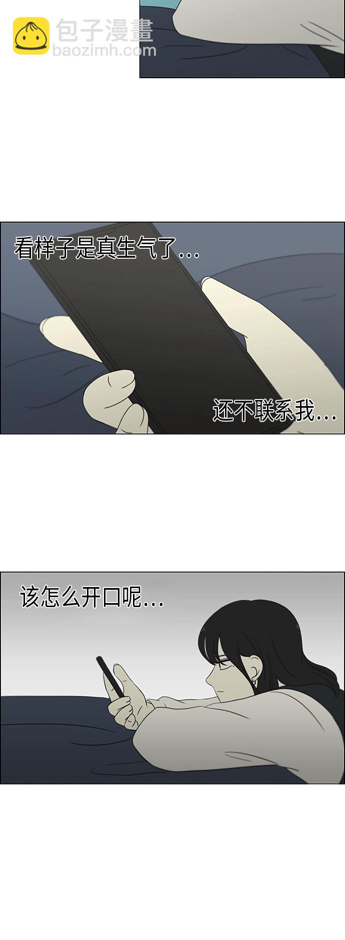 [第305话] DEEP BLUE42