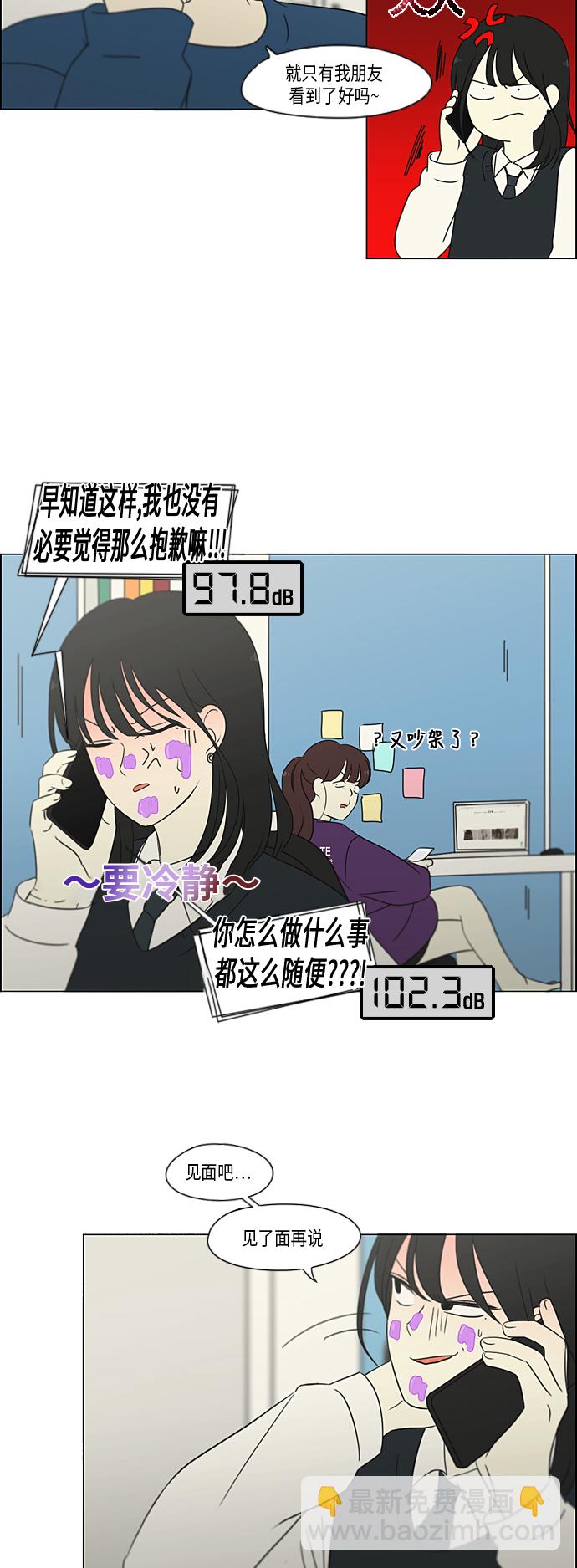[第305话] DEEP BLUE46