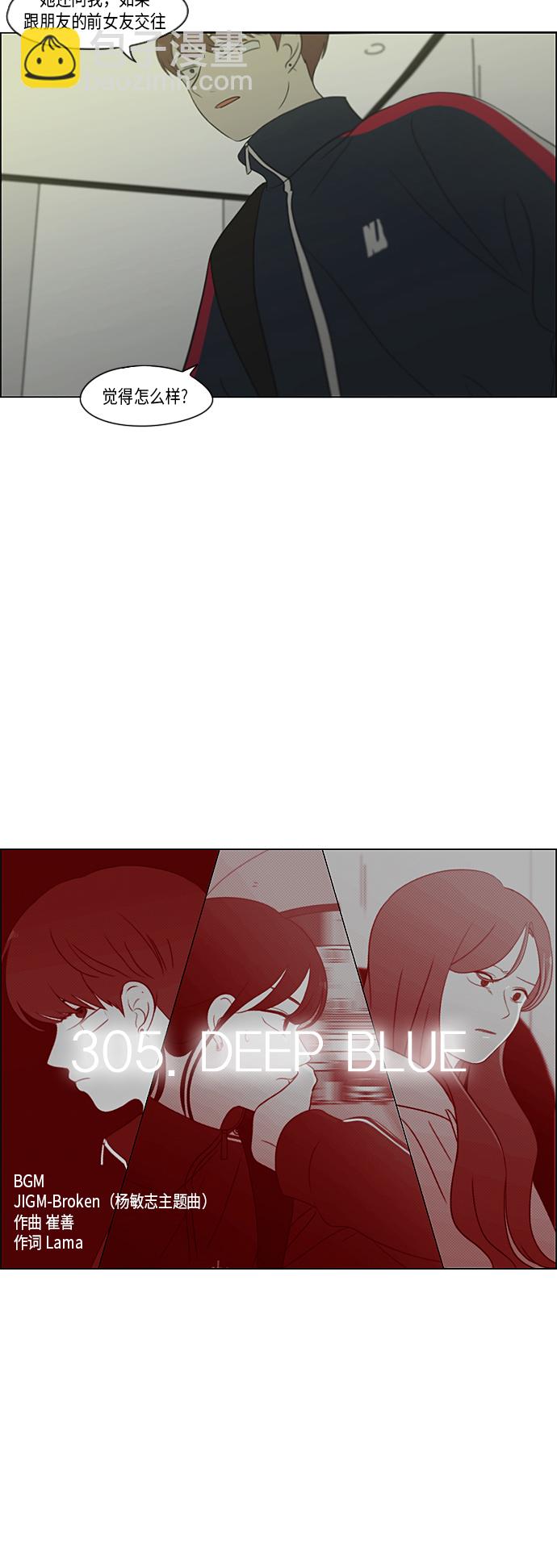 [第305话] DEEP BLUE5