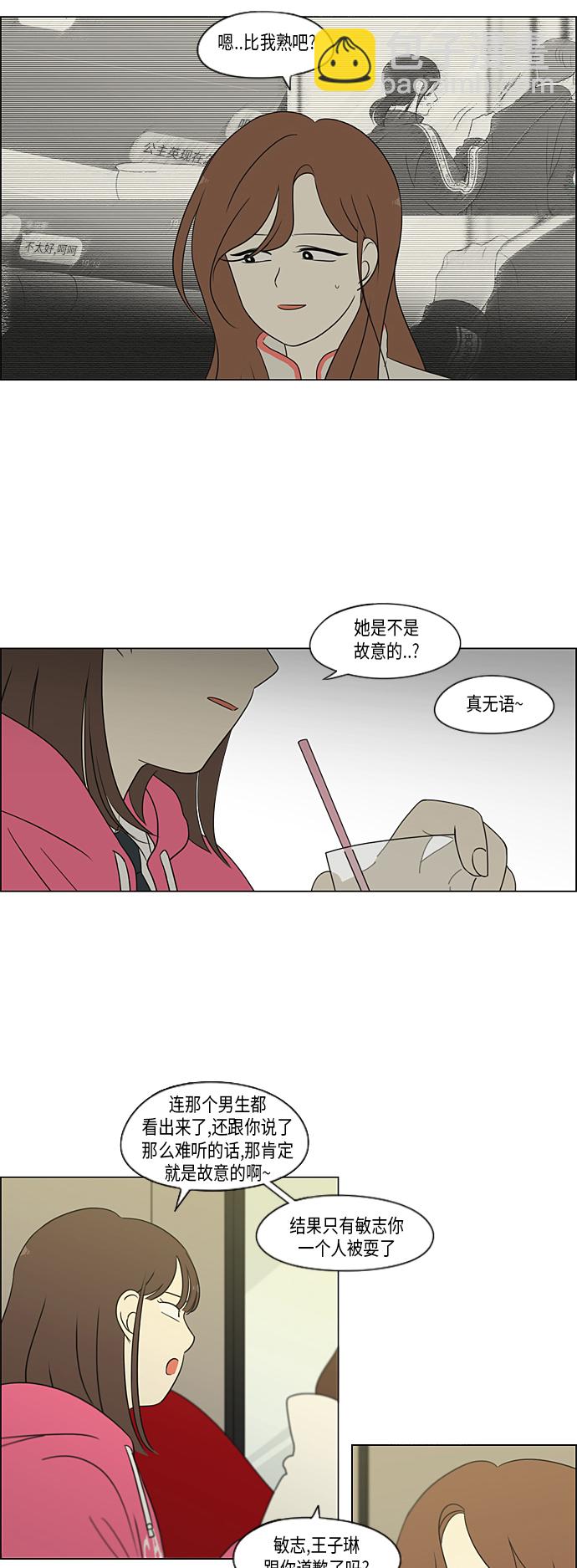 [第316话] 误解10